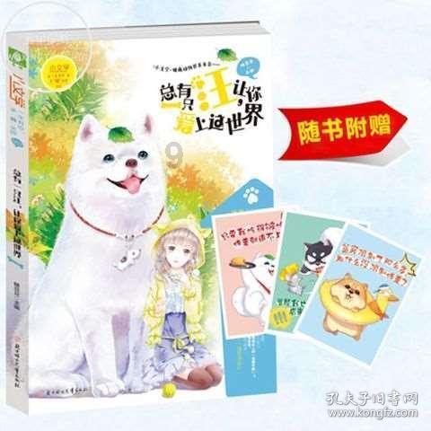 解救漂亮小姑娘