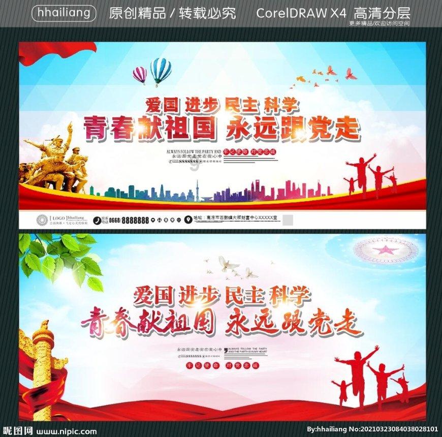 女孩的时装封面