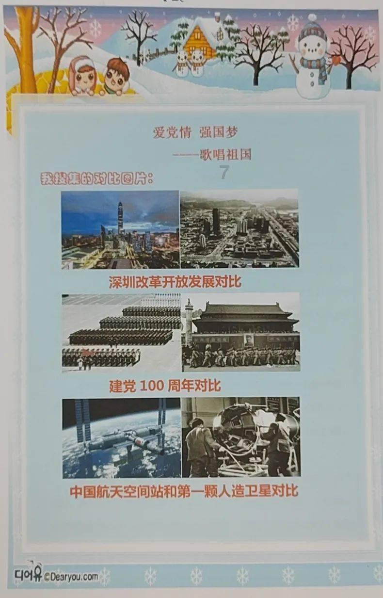 青春礼记